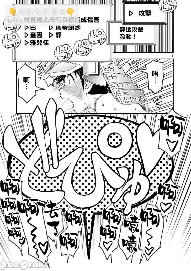 異世界不倫勇者 - 02部38話 - 5