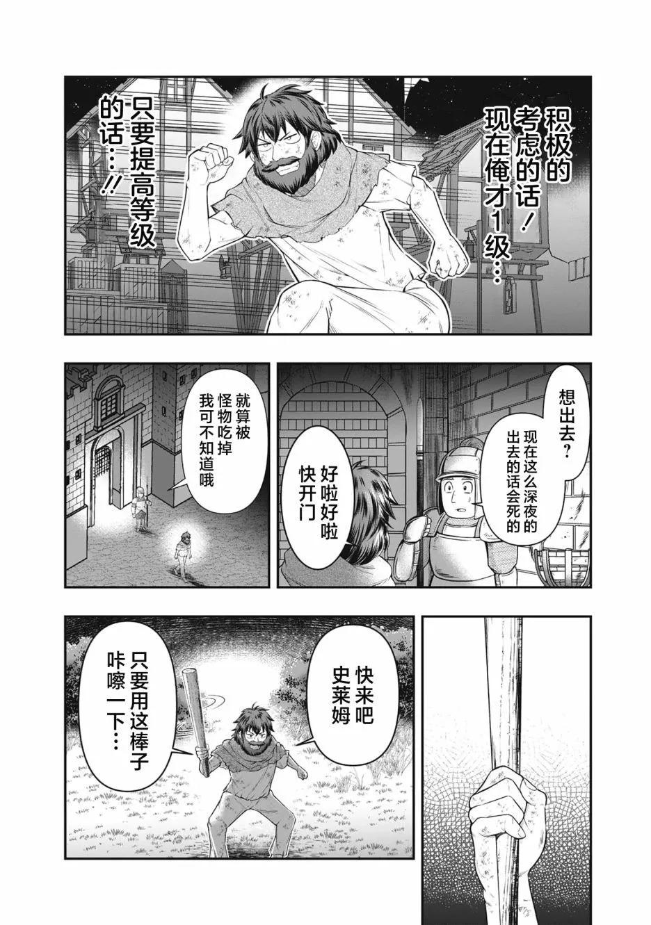 第01话10