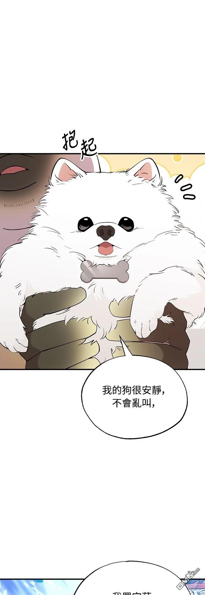 異世界打工仔 - 第14話(1/2) - 1