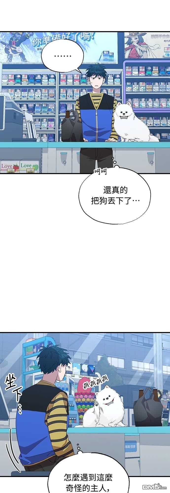 異世界打工仔 - 第14話(1/2) - 1