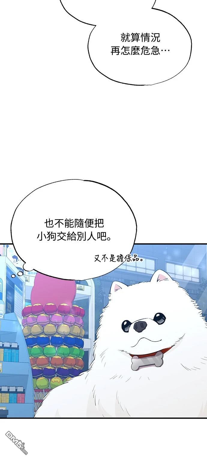 異世界打工仔 - 第14話(1/2) - 2