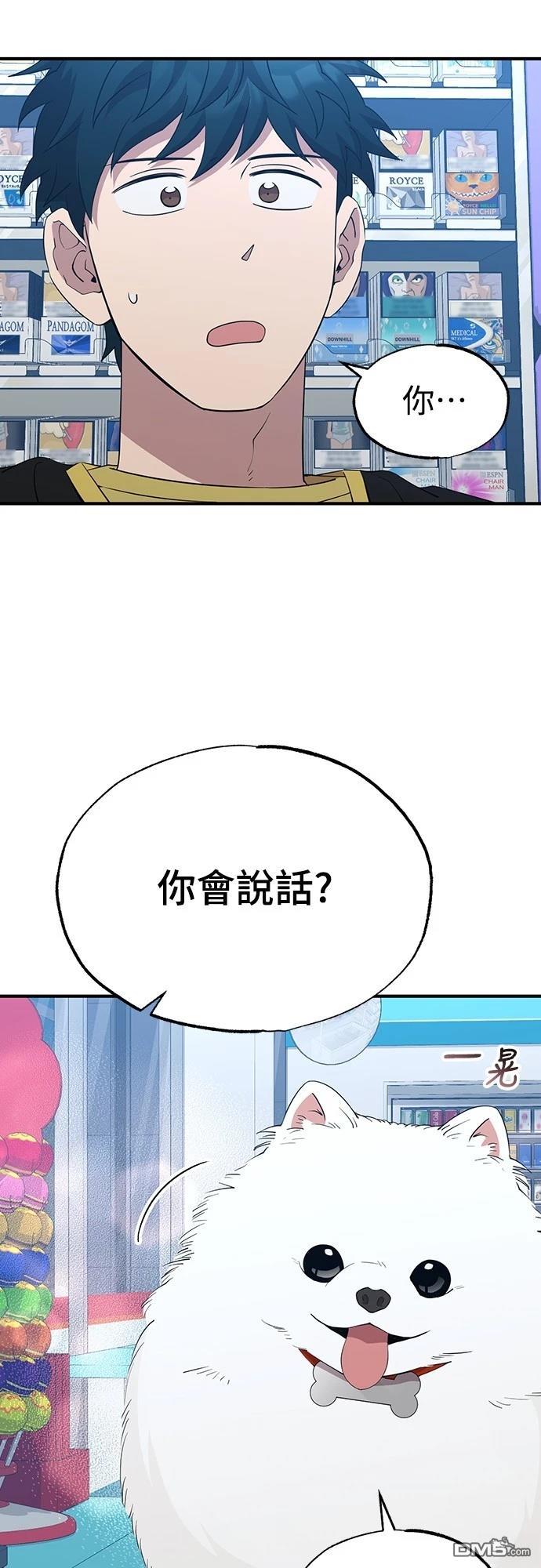 異世界打工仔 - 第14話(1/2) - 2