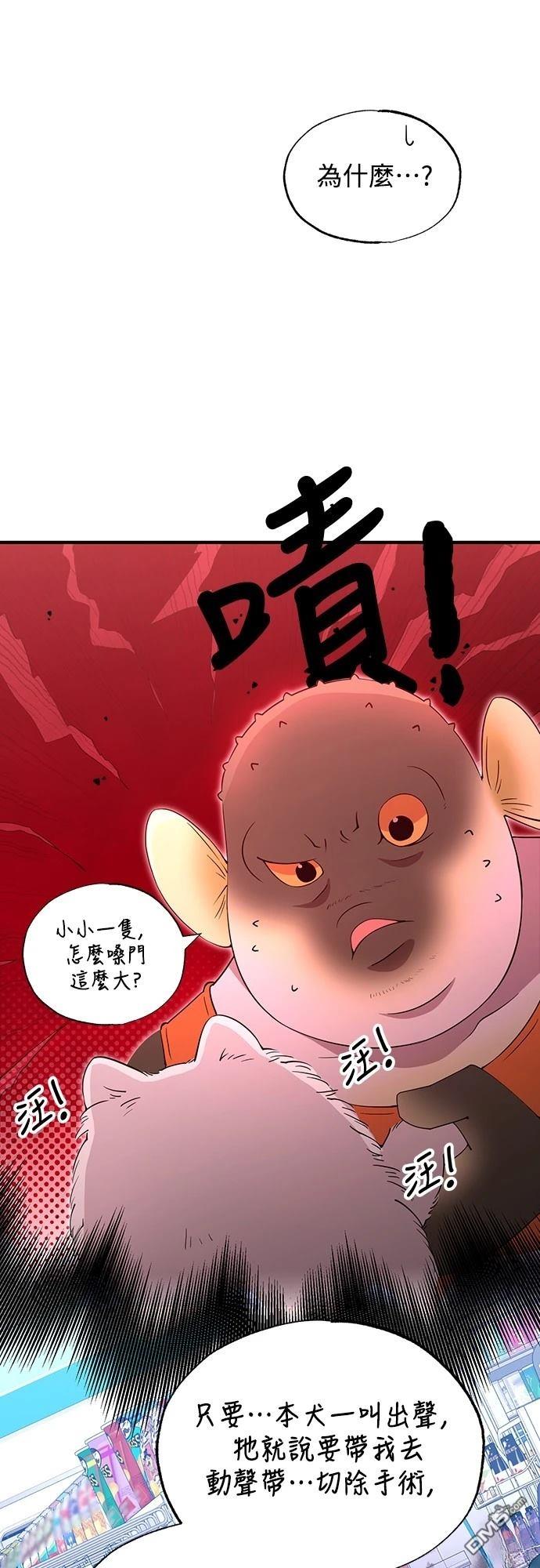 異世界打工仔 - 第14話(1/2) - 4