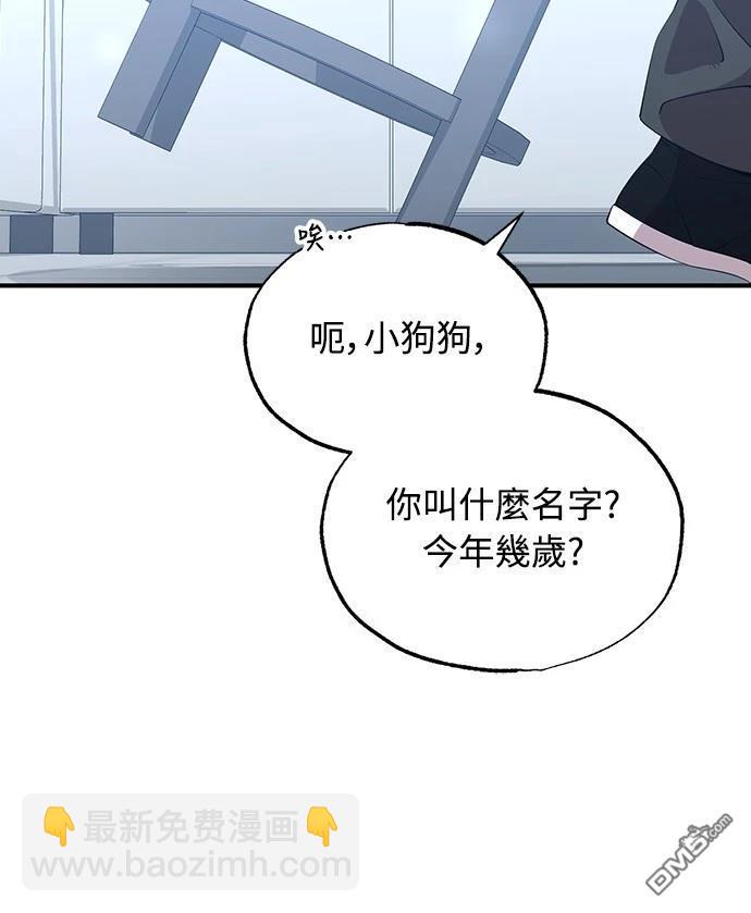 異世界打工仔 - 第14話(1/2) - 6