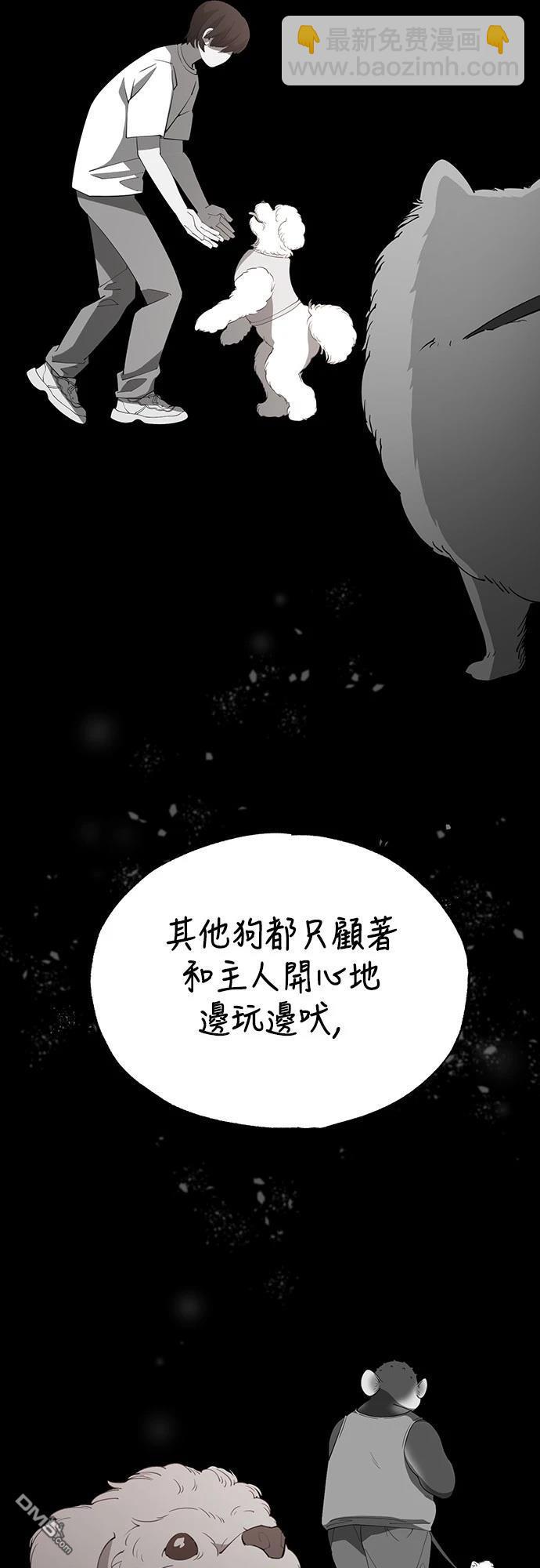 異世界打工仔 - 第14話(1/2) - 2