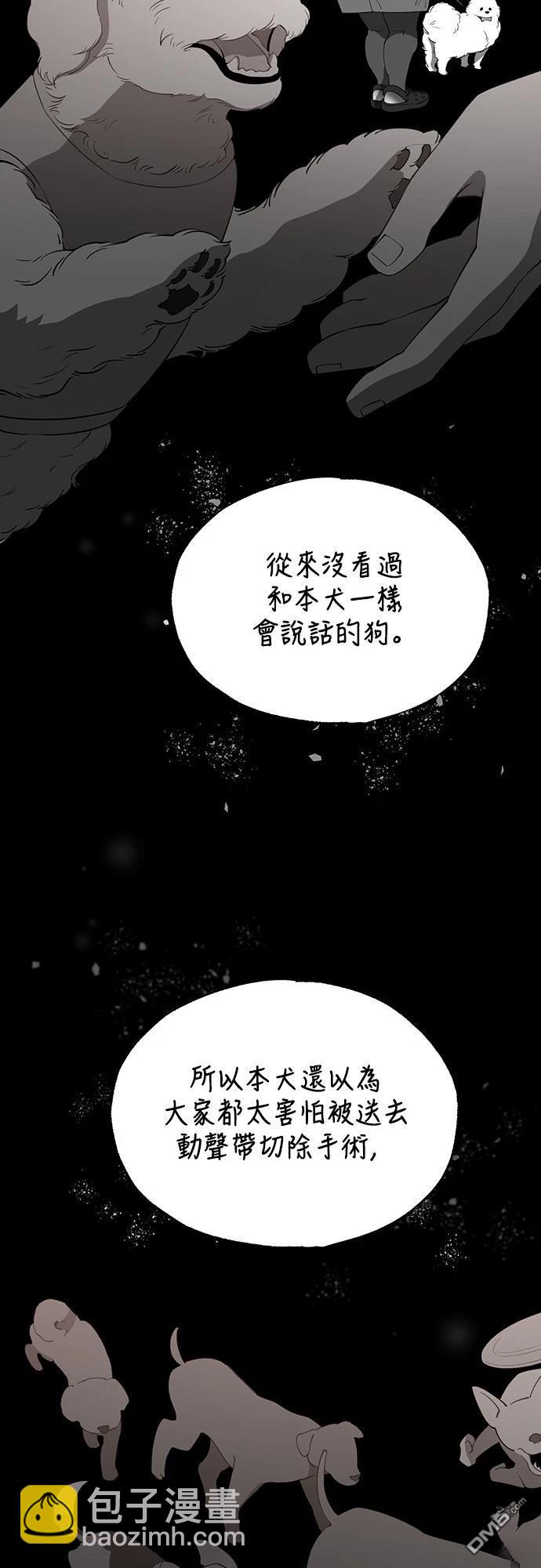 異世界打工仔 - 第14話(1/2) - 3