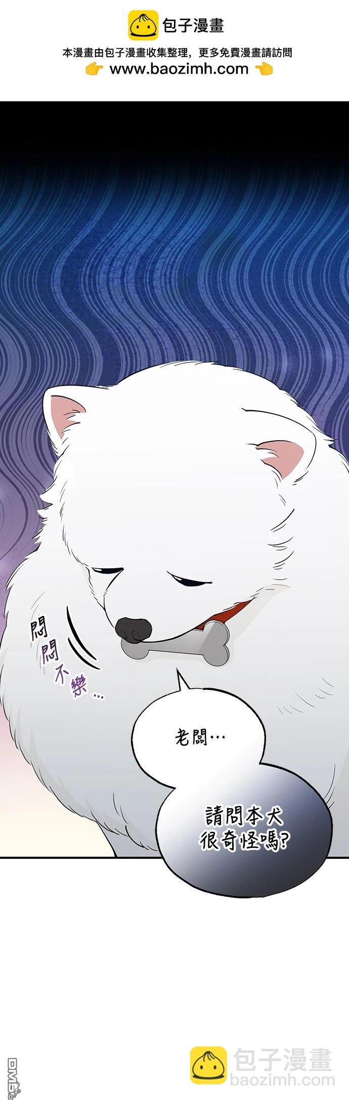 異世界打工仔 - 第14話(1/2) - 5