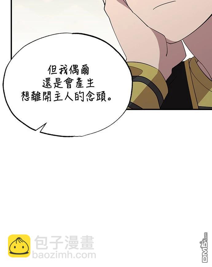 異世界打工仔 - 第14話(1/2) - 2