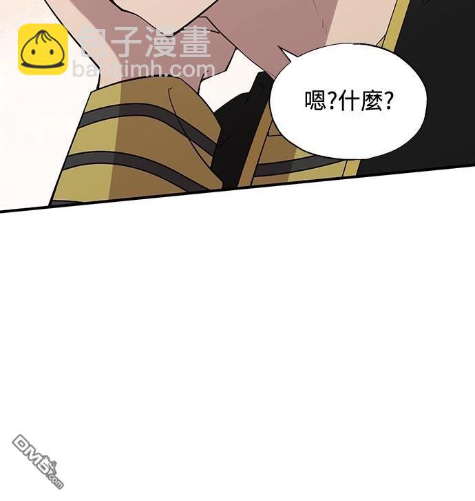 異世界打工仔 - 第14話(1/2) - 8