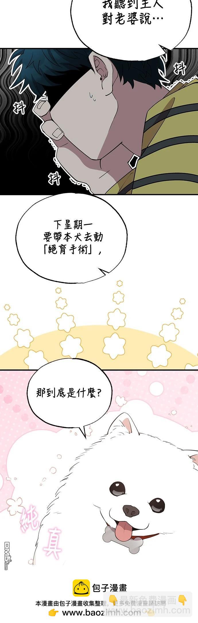 異世界打工仔 - 第14話(1/2) - 2