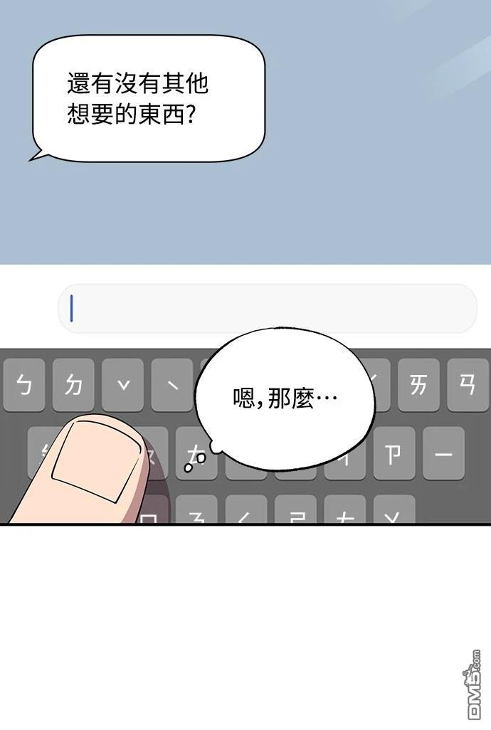 異世界打工仔 - 第14話(1/2) - 6