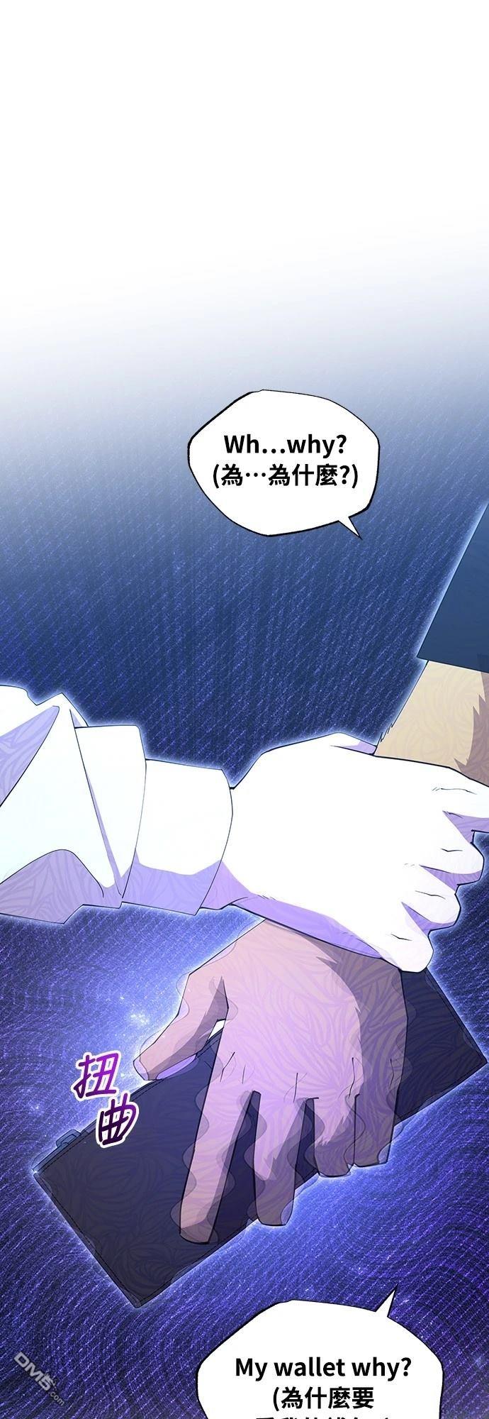 異世界打工仔 - 第22話(1/2) - 1