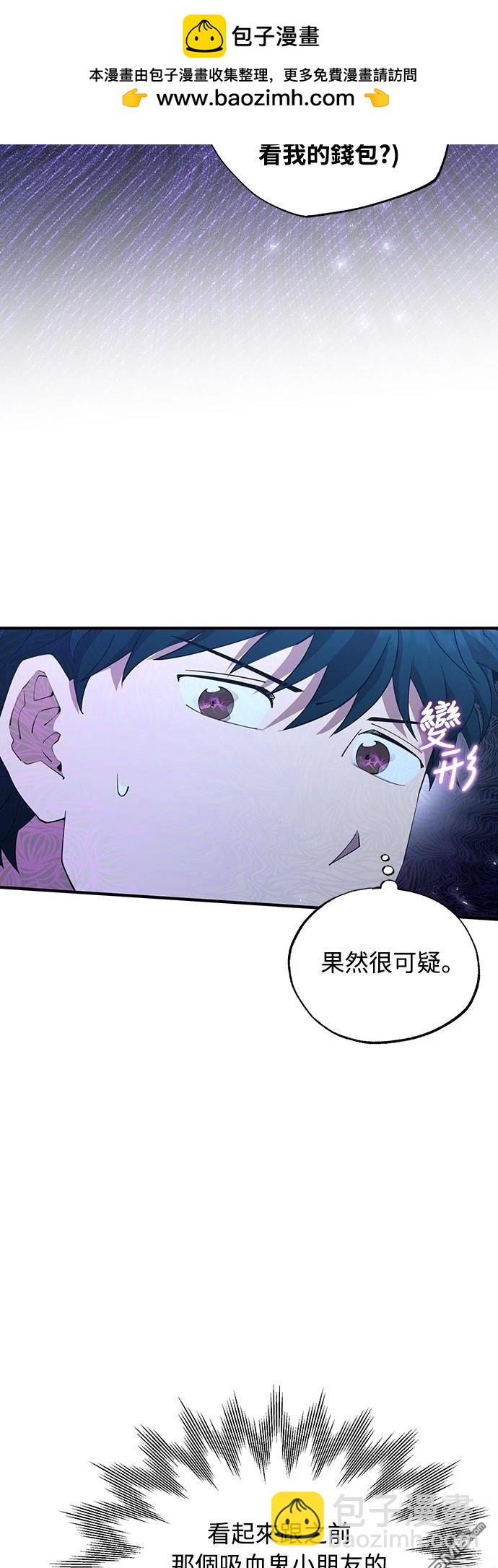 異世界打工仔 - 第22話(1/2) - 2