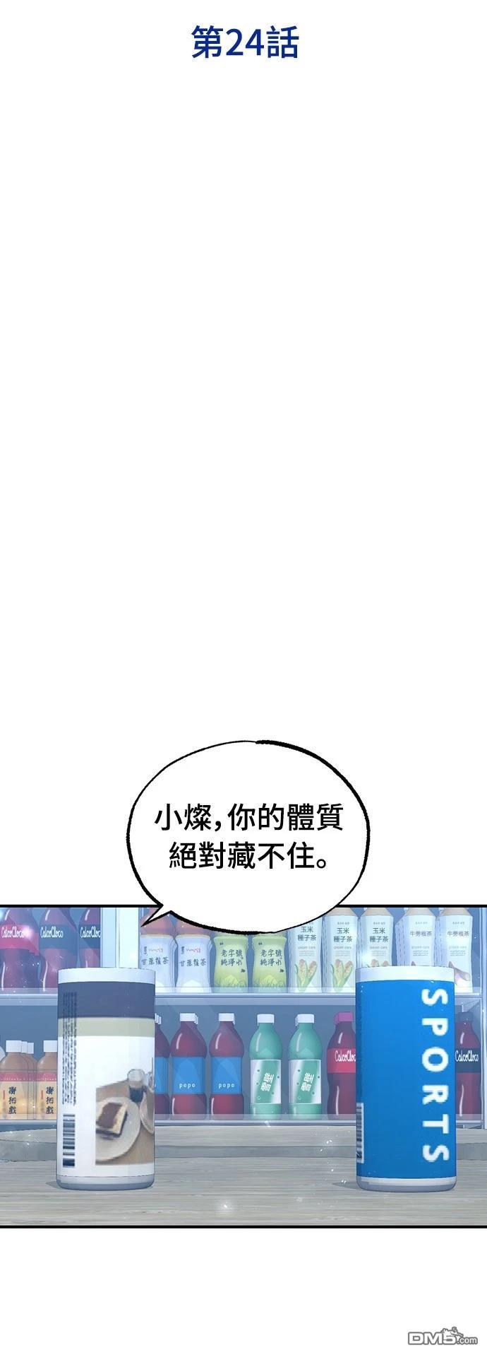 異世界打工仔 - 第24話(1/2) - 3