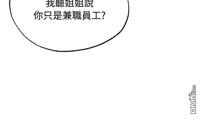 異世界打工仔 - 第24話(1/2) - 1