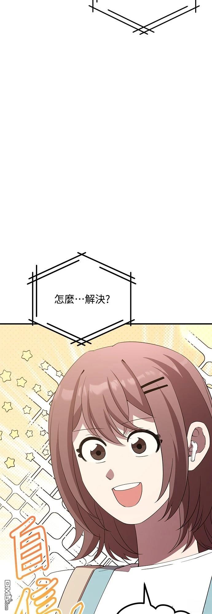 異世界打工仔 - 第24話(1/2) - 3