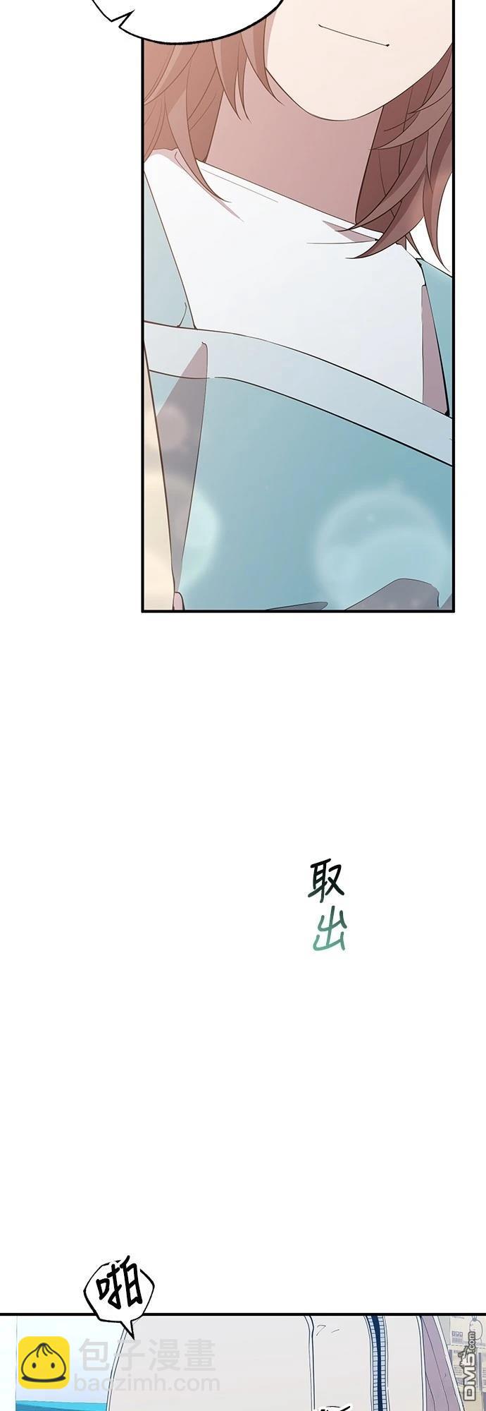 異世界打工仔 - 第24話(1/2) - 5