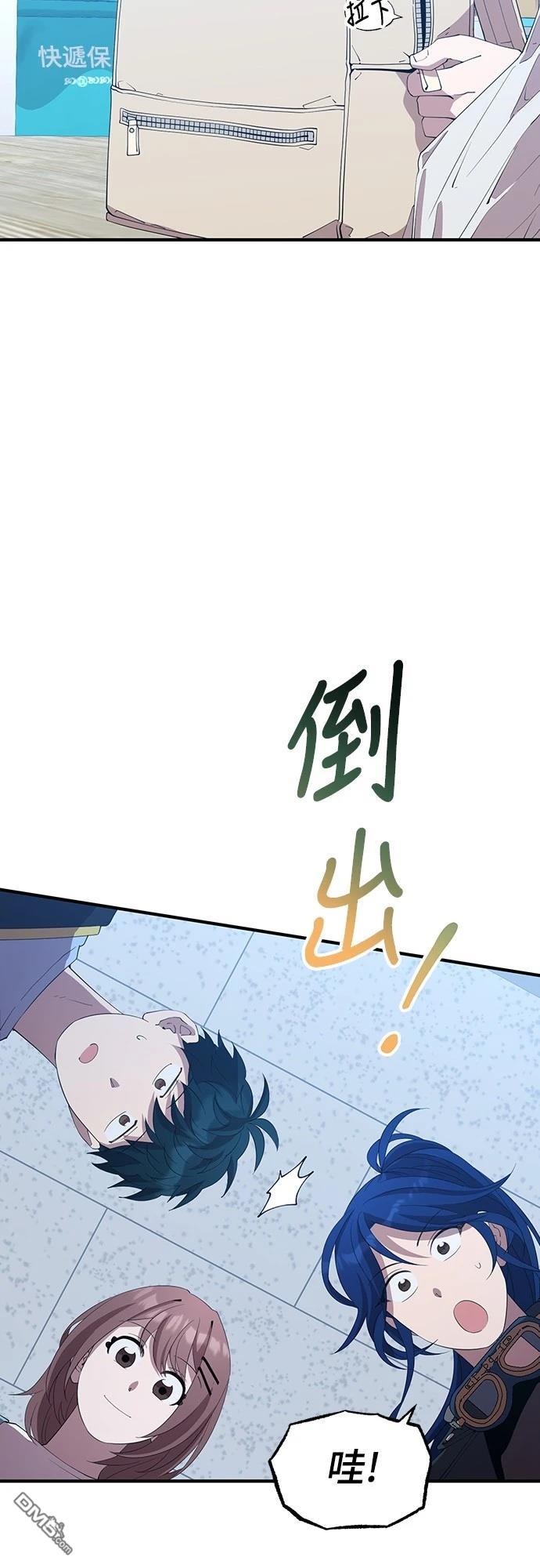 異世界打工仔 - 第24話(1/2) - 6