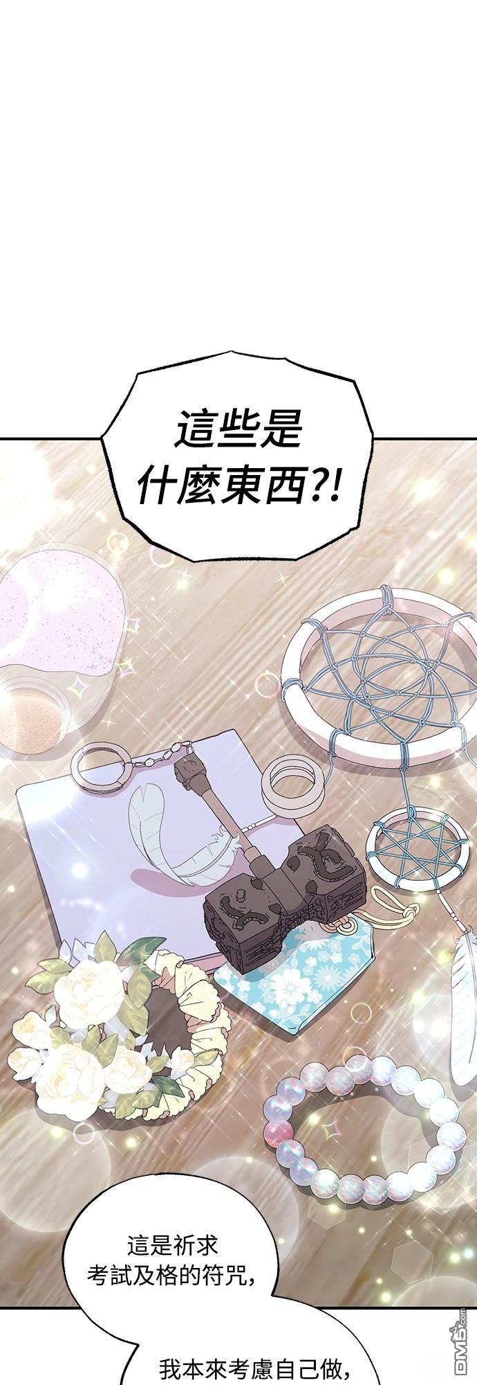 異世界打工仔 - 第24話(1/2) - 7