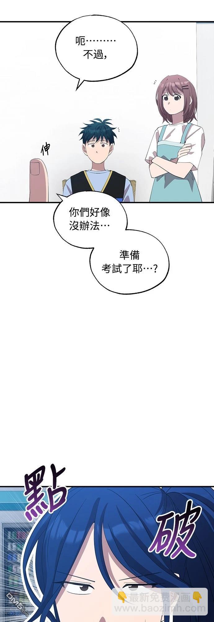 異世界打工仔 - 第24話(1/2) - 4