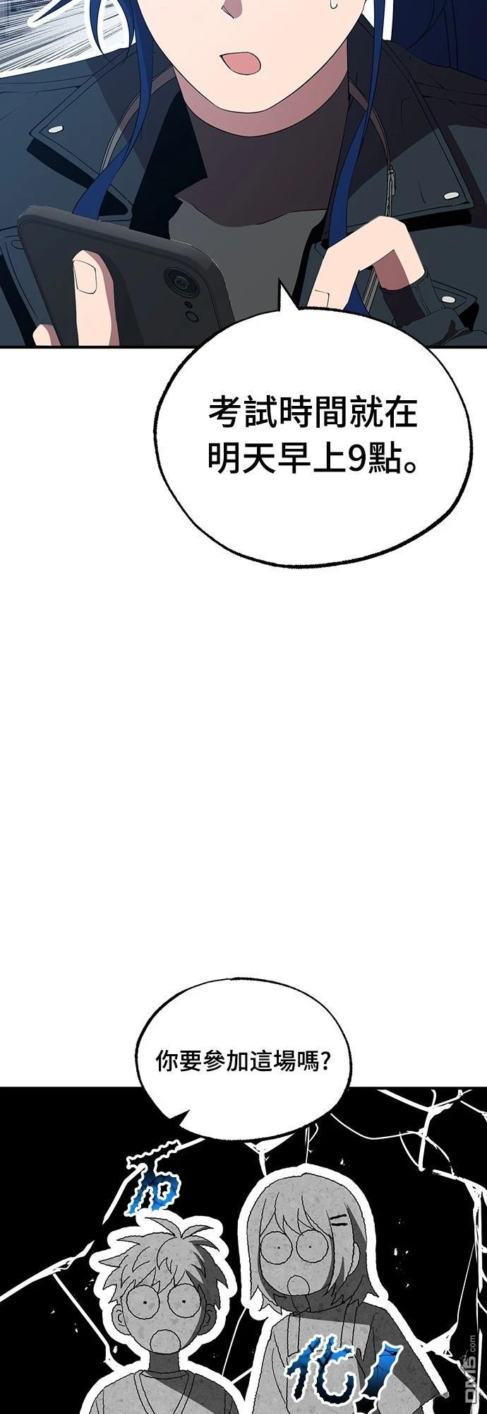 異世界打工仔 - 第24話(1/2) - 5