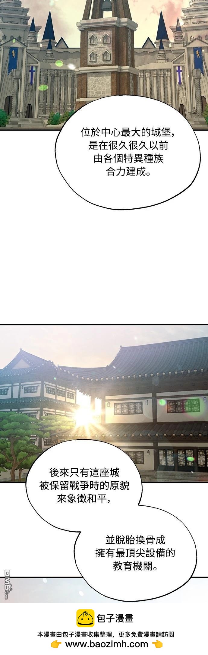 異世界打工仔 - 第24話(1/2) - 2