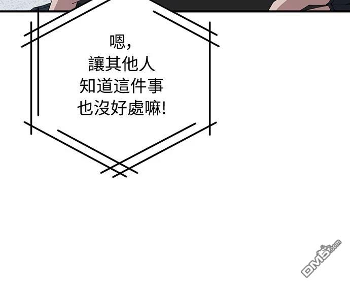 異世界打工仔 - 第24話(1/2) - 6