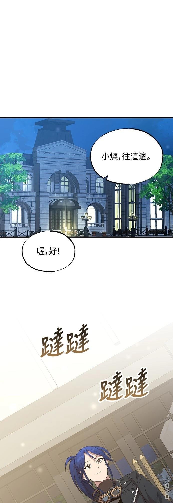 異世界打工仔 - 第34話(1/2) - 1