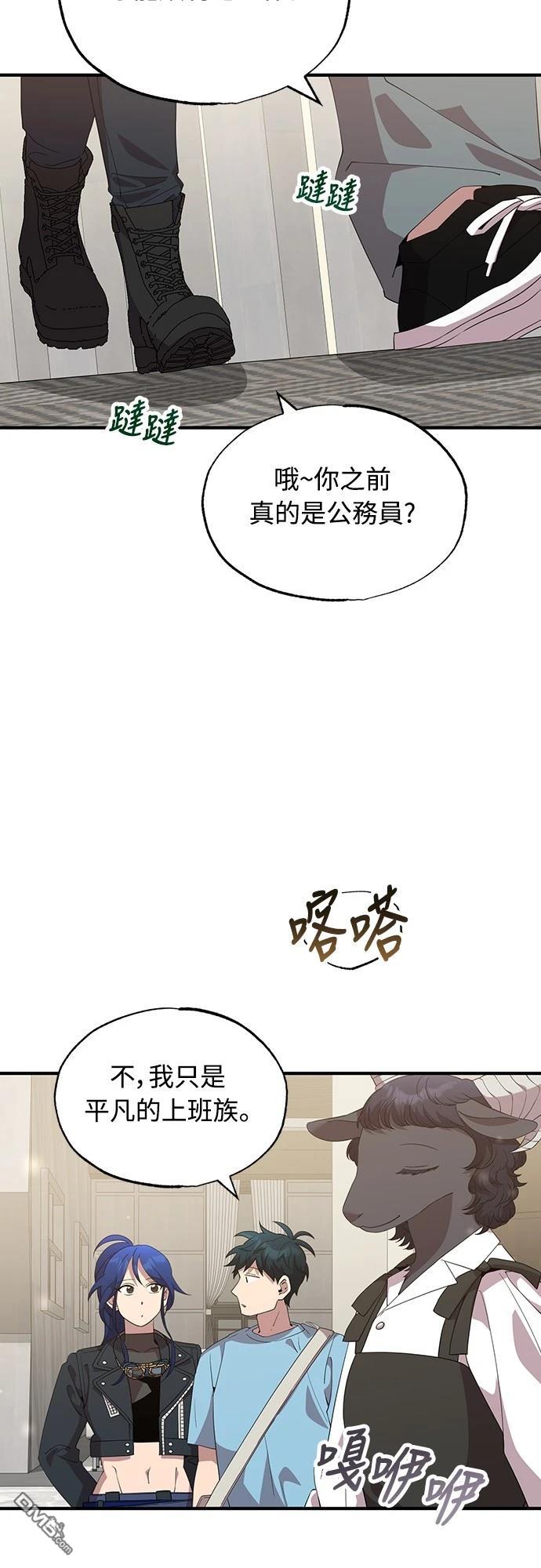 異世界打工仔 - 第34話(1/2) - 2