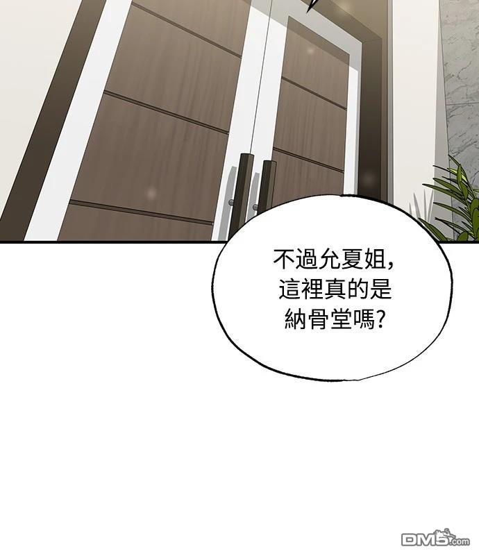異世界打工仔 - 第34話(1/2) - 4