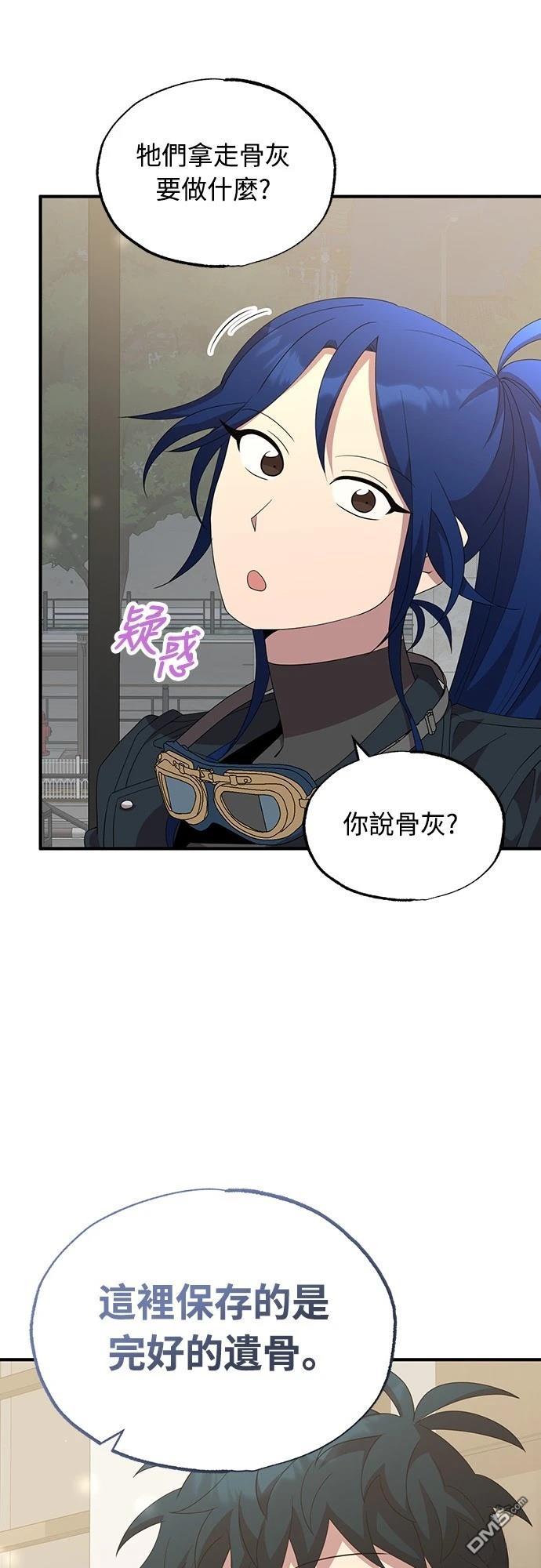 異世界打工仔 - 第34話(1/2) - 6