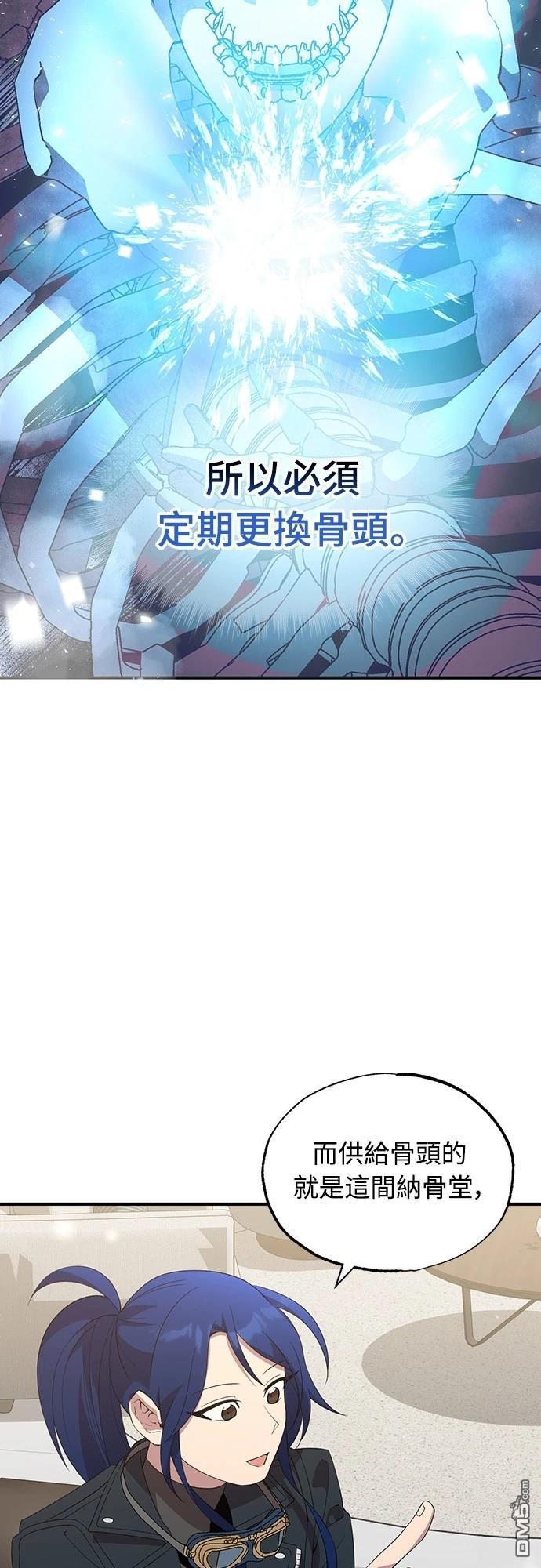 異世界打工仔 - 第34話(1/2) - 8