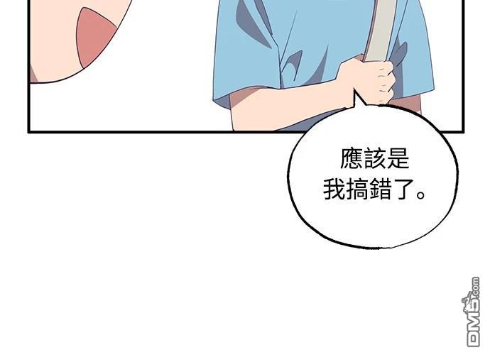 異世界打工仔 - 第34話(1/2) - 2