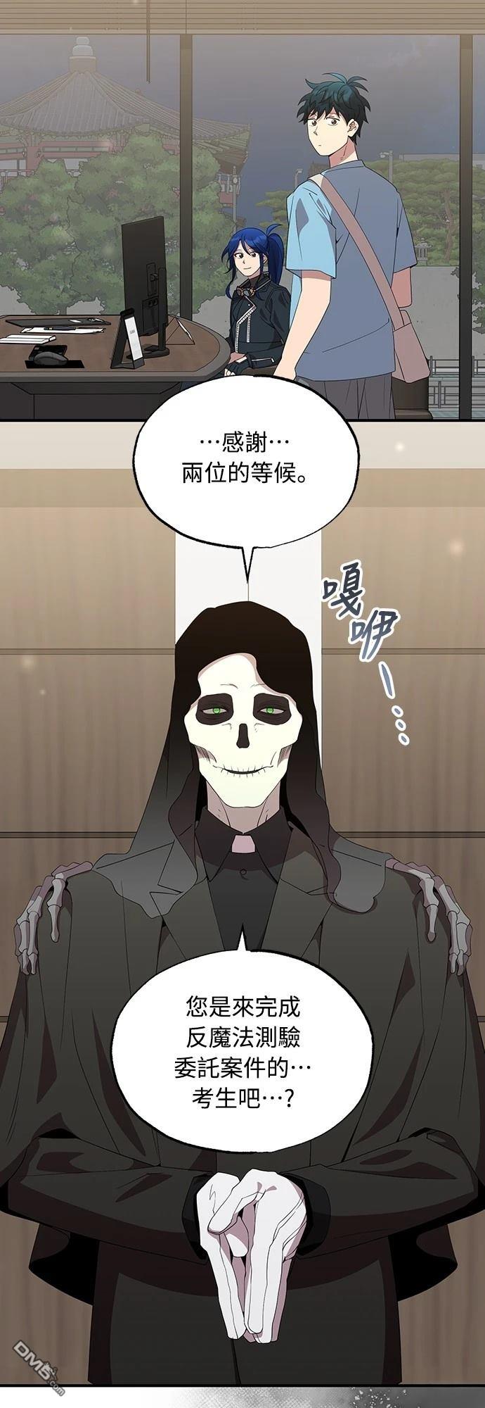 異世界打工仔 - 第34話(1/2) - 4