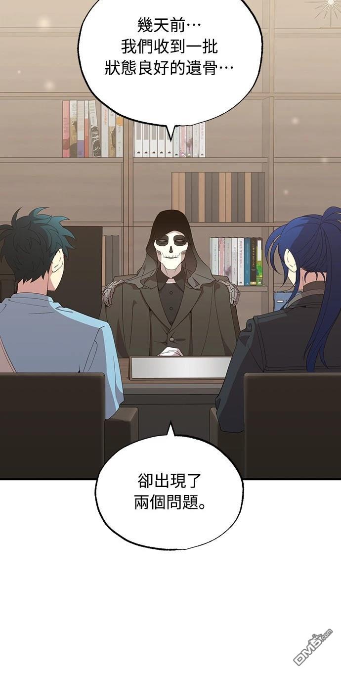 異世界打工仔 - 第34話(1/2) - 7
