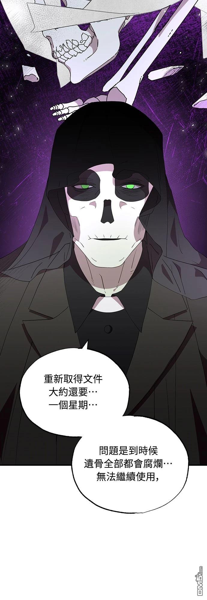 異世界打工仔 - 第34話(1/2) - 1