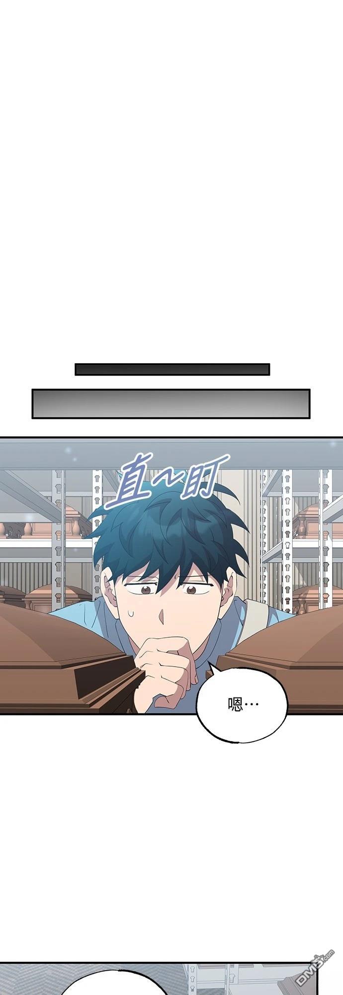 異世界打工仔 - 第34話(1/2) - 4