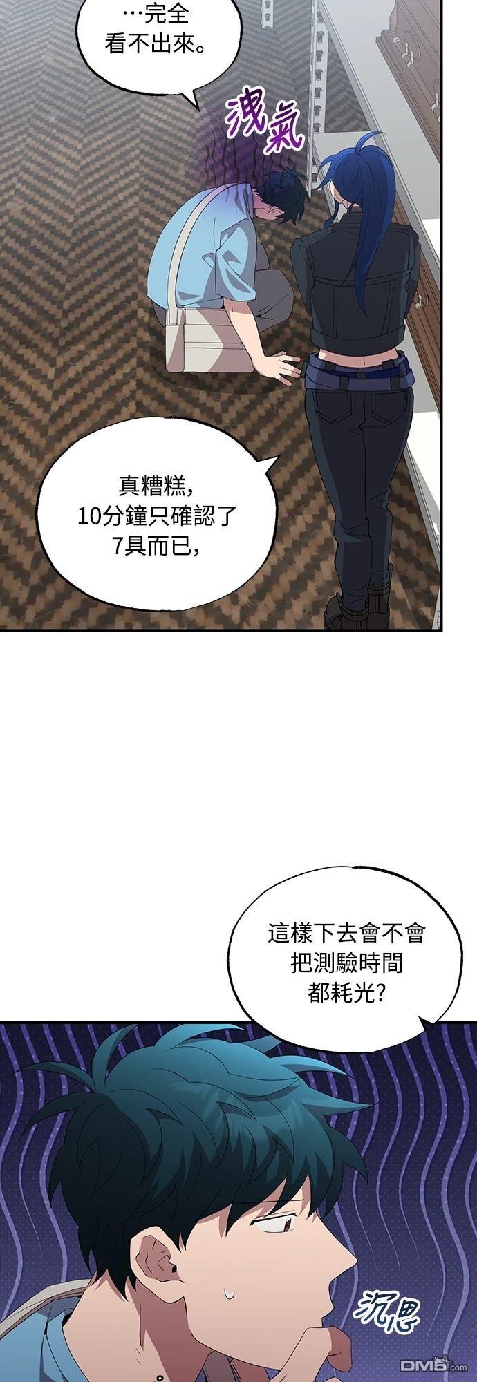 異世界打工仔 - 第34話(1/2) - 5