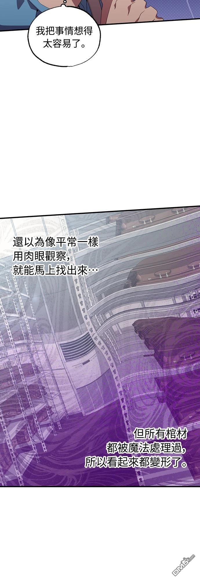 異世界打工仔 - 第34話(1/2) - 6