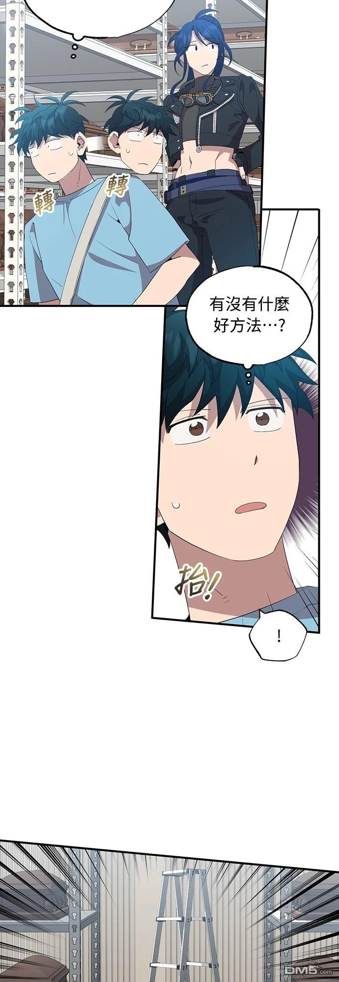異世界打工仔 - 第34話(1/2) - 8