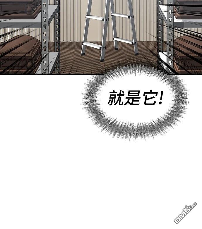 異世界打工仔 - 第34話(1/2) - 1
