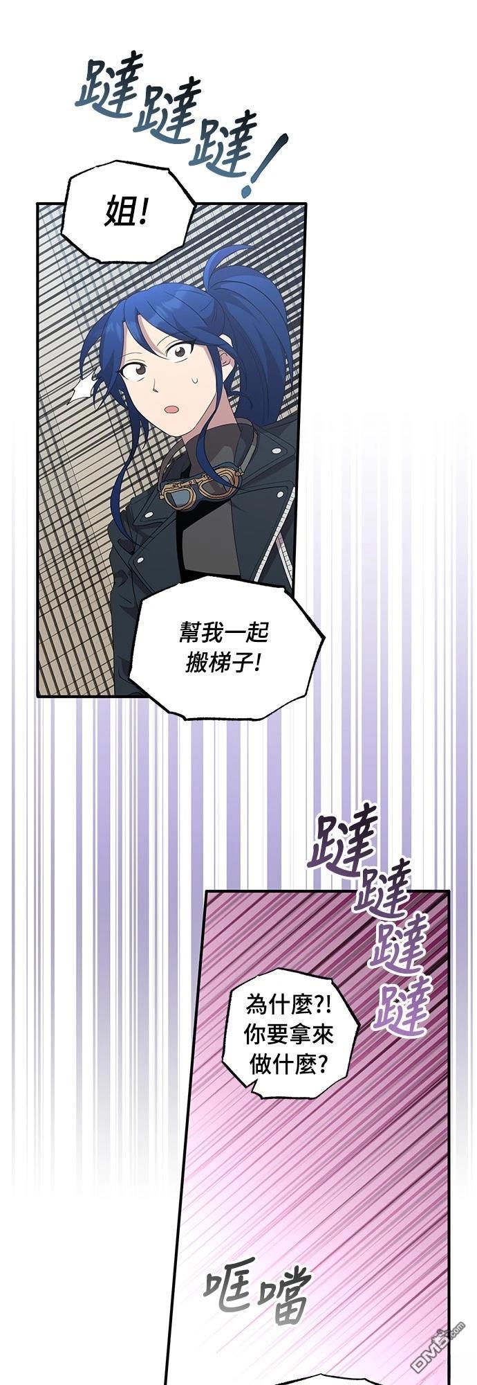 異世界打工仔 - 第34話(1/2) - 2