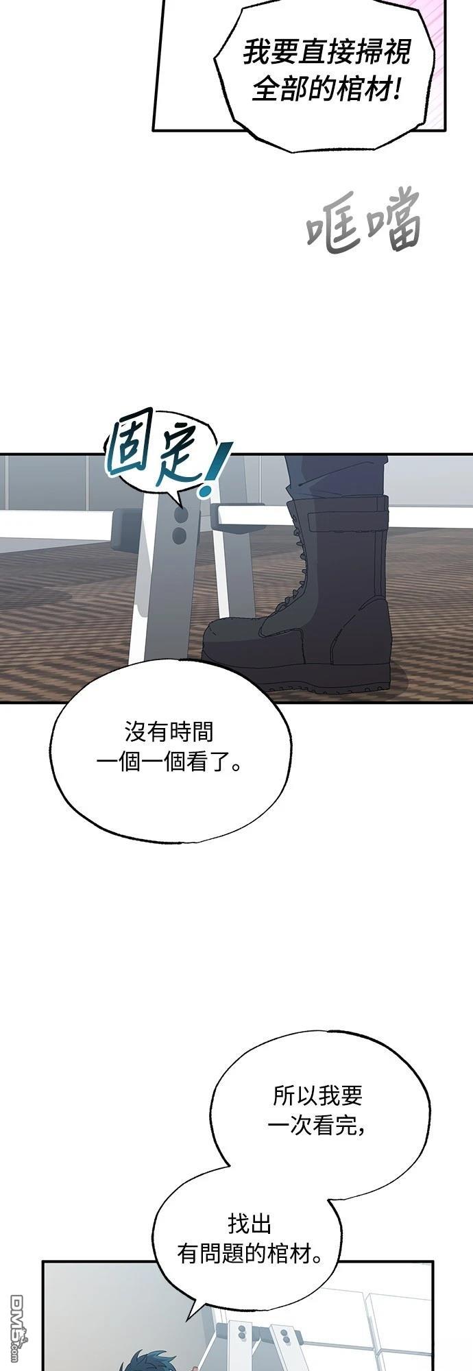 異世界打工仔 - 第34話(1/2) - 3