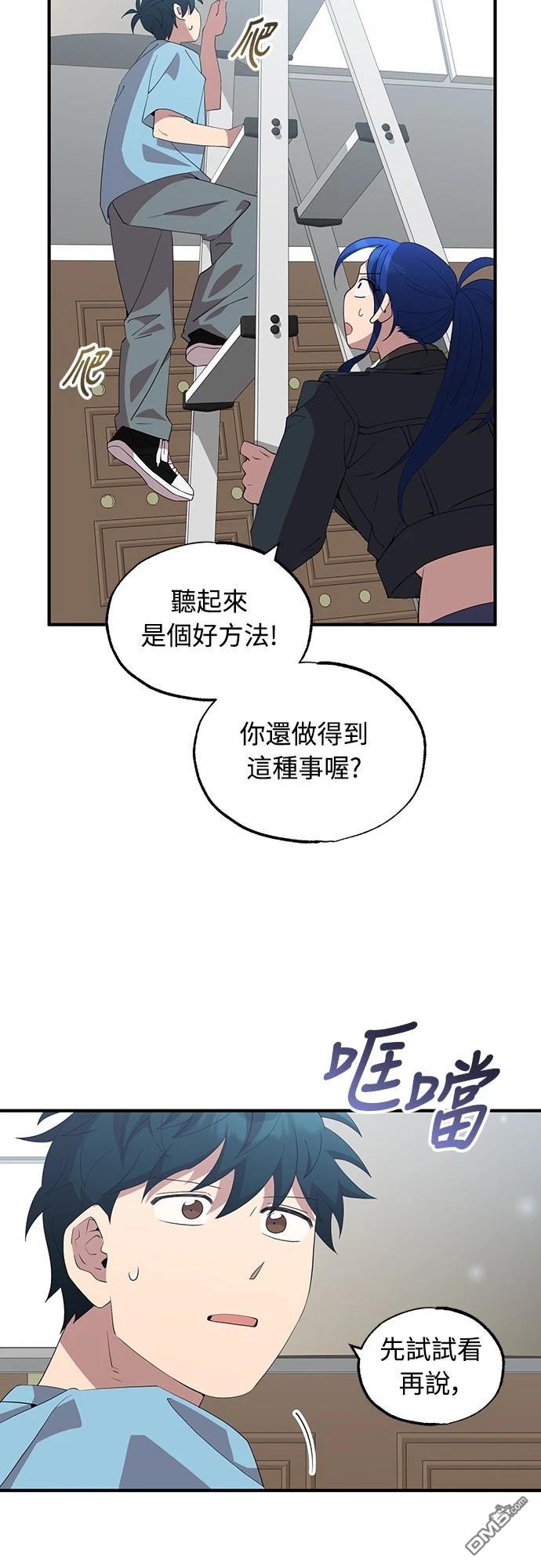 異世界打工仔 - 第34話(1/2) - 4