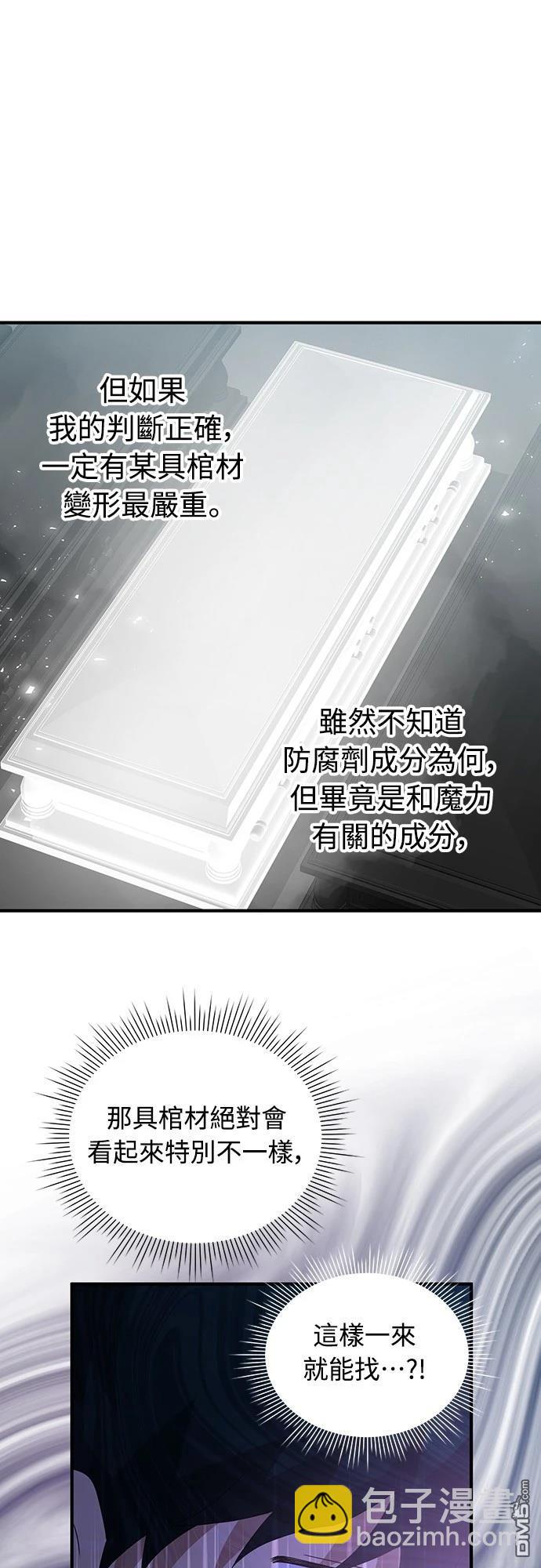 異世界打工仔 - 第34話(1/2) - 6
