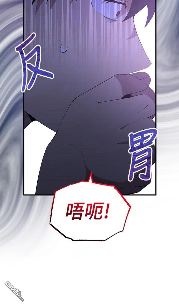 異世界打工仔 - 第34話(1/2) - 7