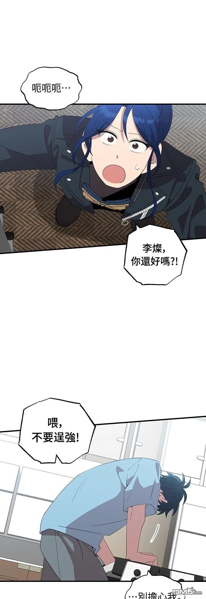 異世界打工仔 - 第34話(1/2) - 8