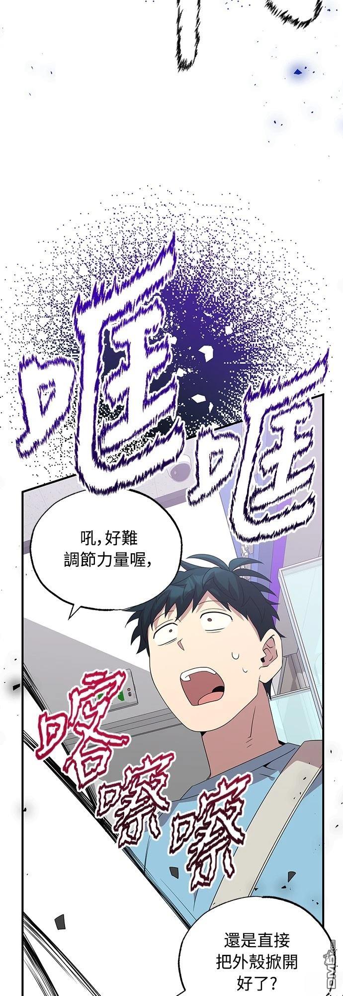 異世界打工仔 - 第36話(1/2) - 2