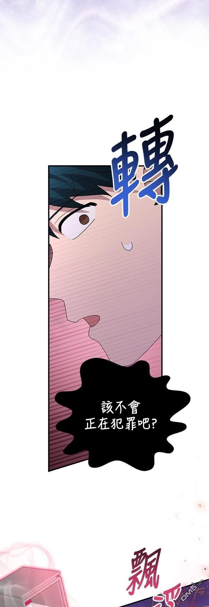 異世界打工仔 - 第36話(1/2) - 8