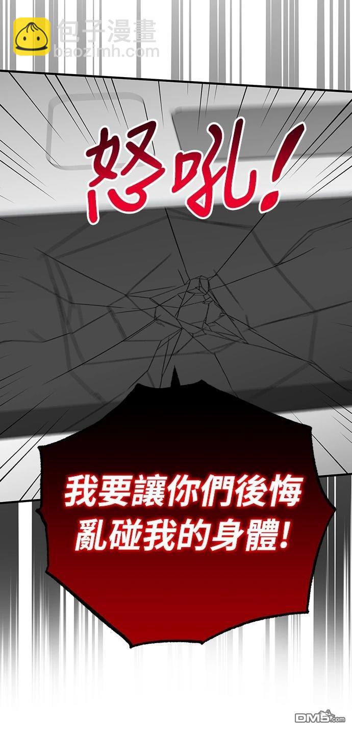 異世界打工仔 - 第36話(1/2) - 2